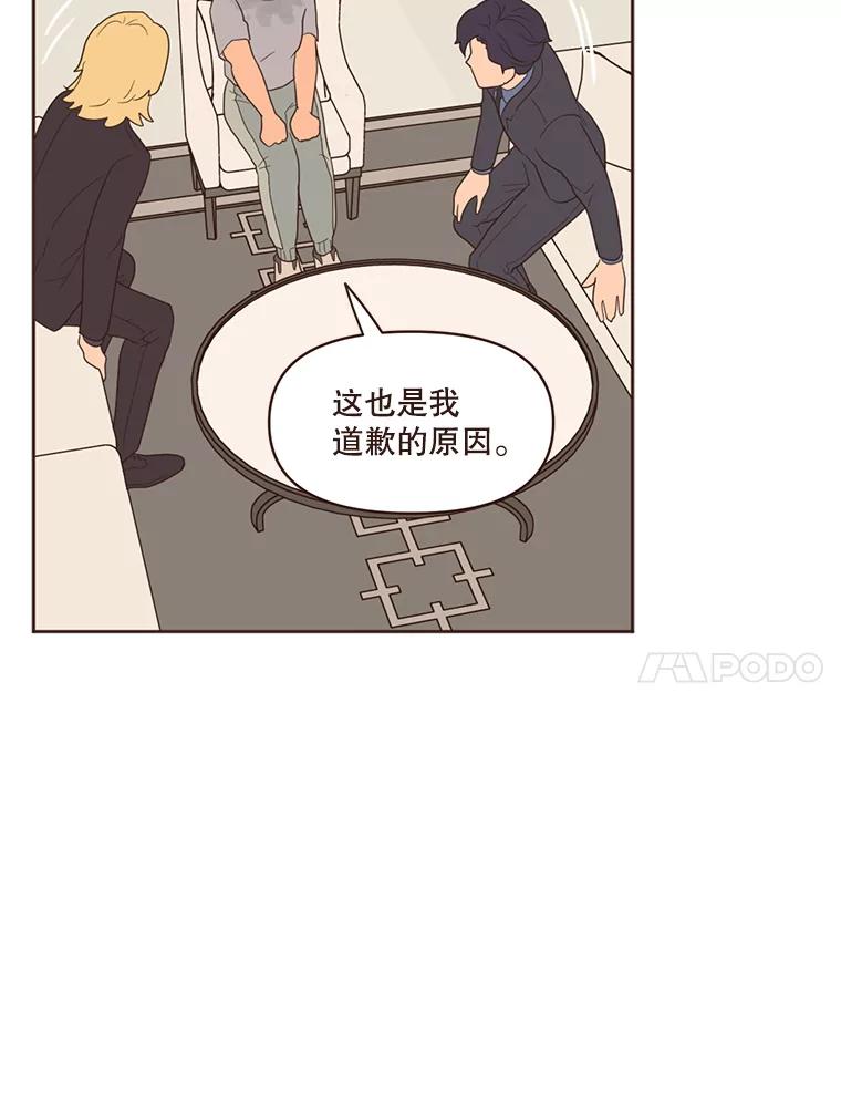 《财阀访谈》49.池恩听证会 第24页