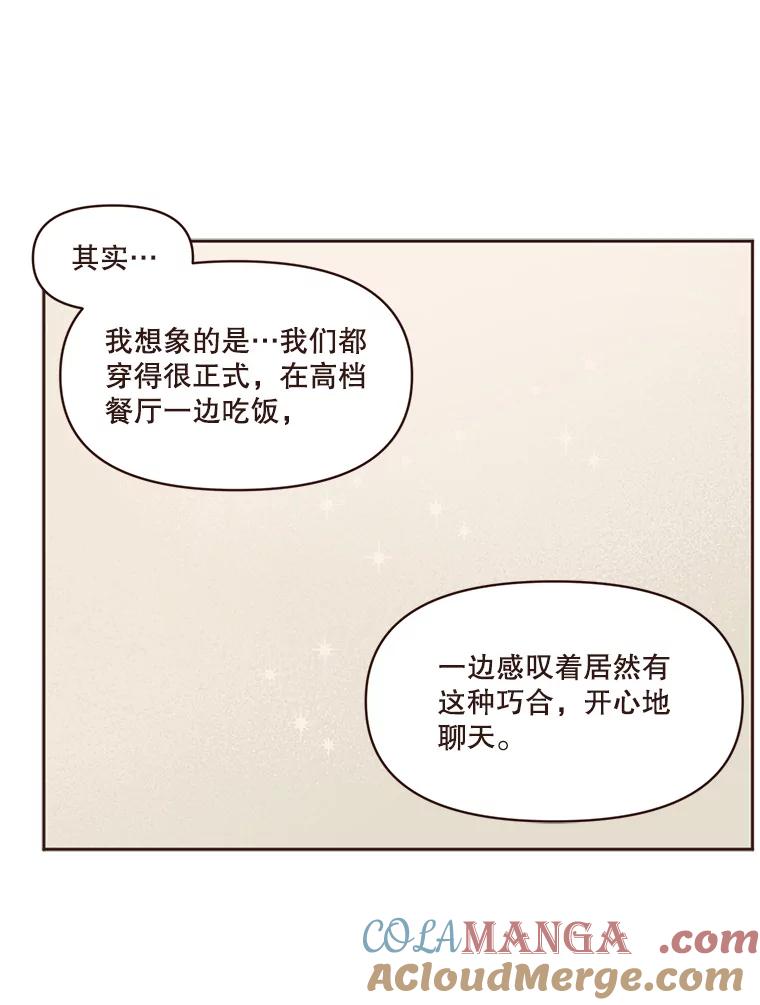 《财阀访谈》49.池恩听证会 第25页