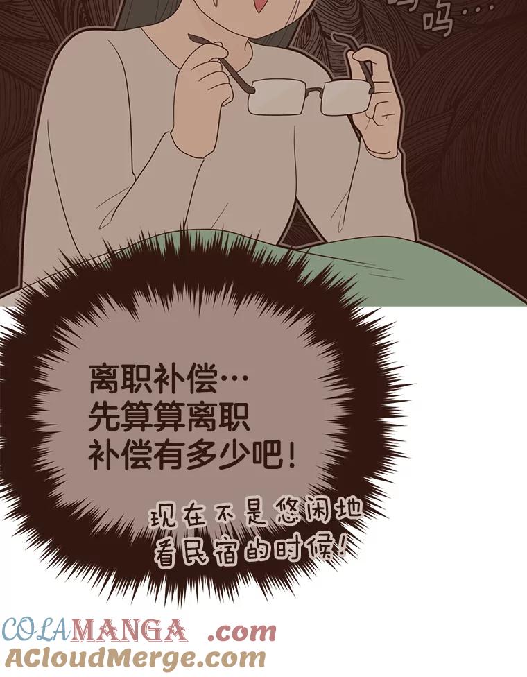 《财阀访谈》49.池恩听证会 第61页
