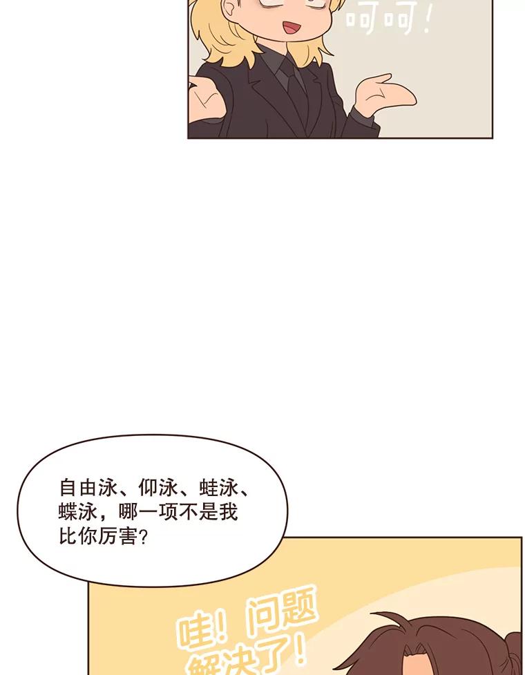 《财阀访谈》49.池恩听证会 第15页