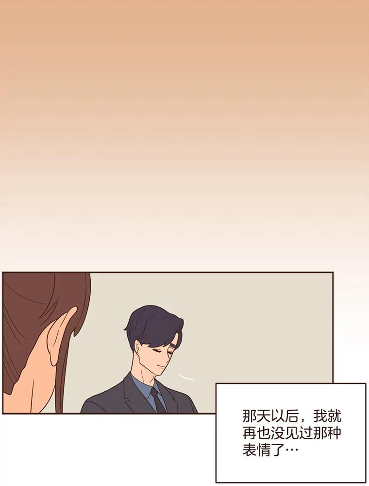 《财阀访谈》49.池恩听证会 第45页