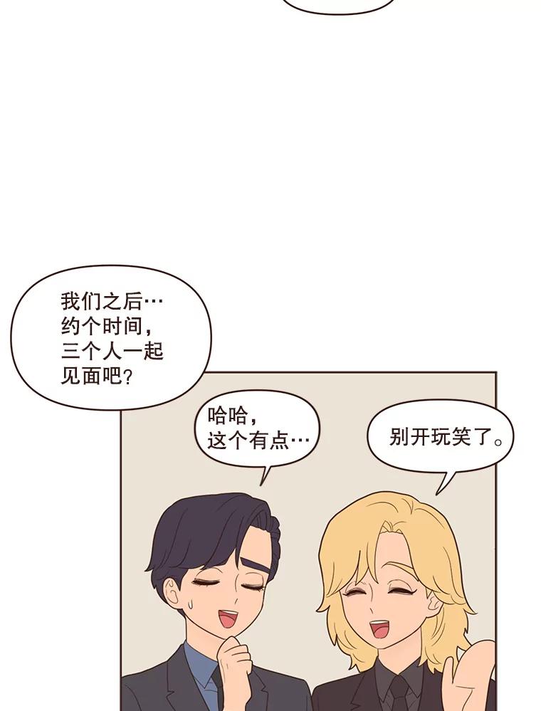 《财阀访谈》49.池恩听证会 第48页