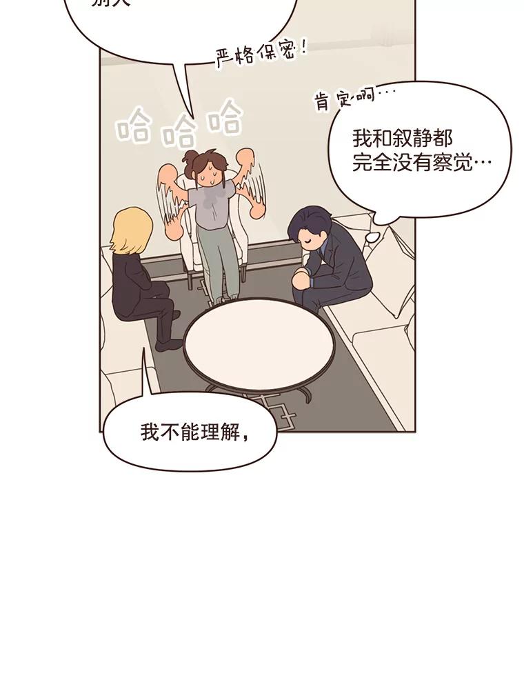 《财阀访谈》49.池恩听证会 第38页