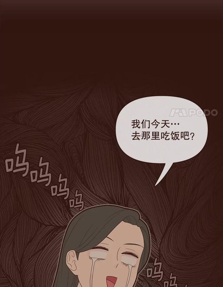 《财阀访谈》49.池恩听证会 第60页