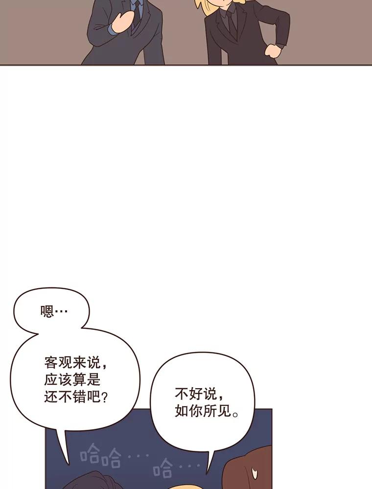 《财阀访谈》49.池恩听证会 第20页
