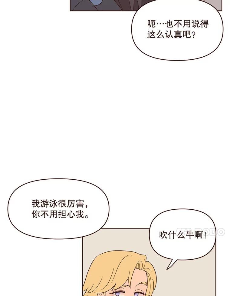 《财阀访谈》49.池恩听证会 第14页