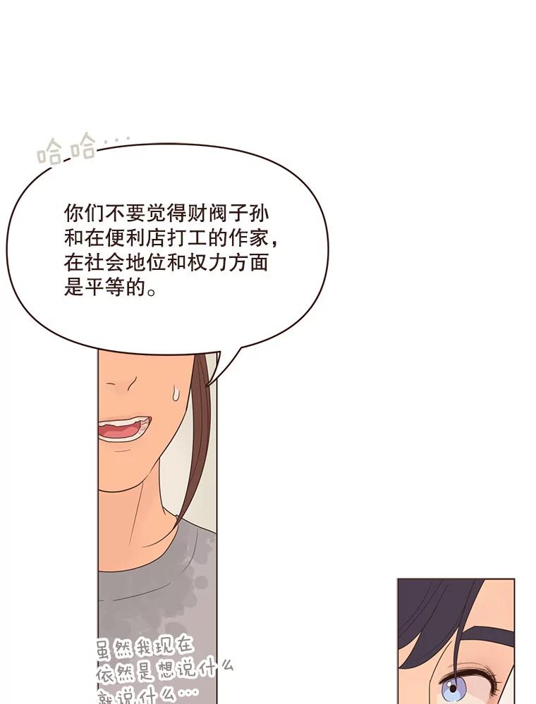 《财阀访谈》49.池恩听证会 第42页