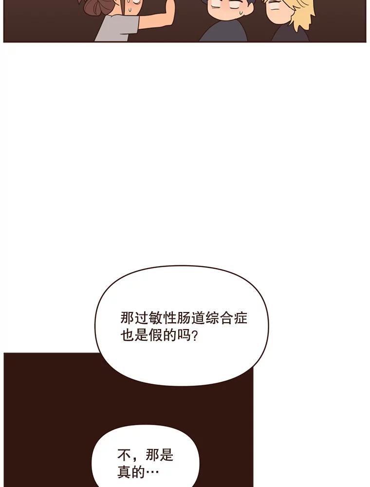 《财阀访谈》49.池恩听证会 第36页