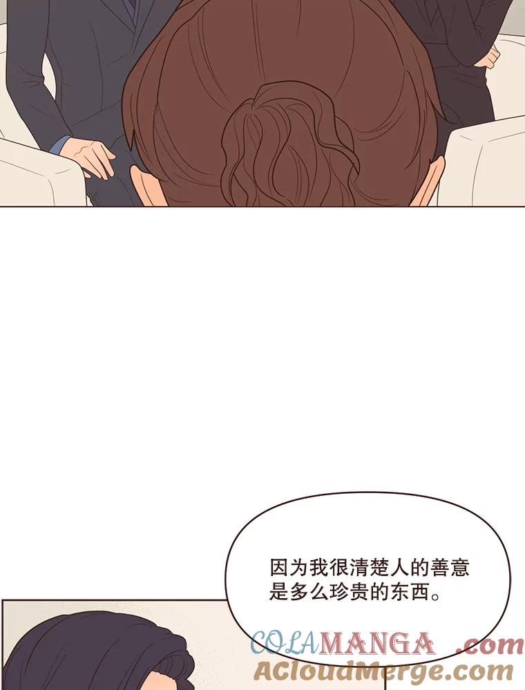 《财阀访谈》49.池恩听证会 第28页