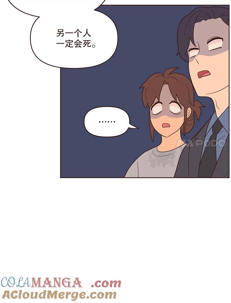 《财阀访谈》49.池恩听证会 第7页