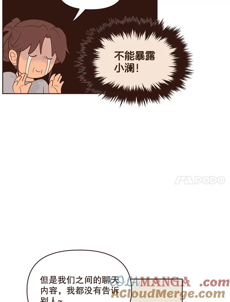 《财阀访谈》49.池恩听证会 第37页