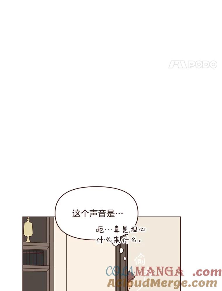 《财阀访谈》49.池恩听证会 第4页
