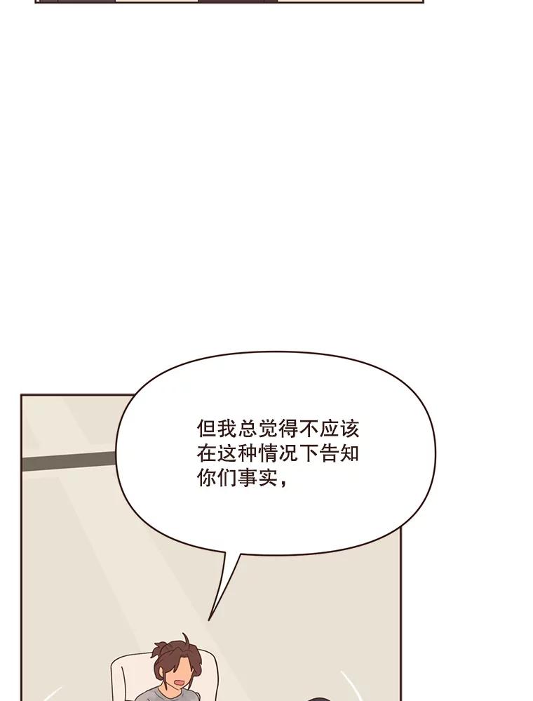 《财阀访谈》49.池恩听证会 第23页