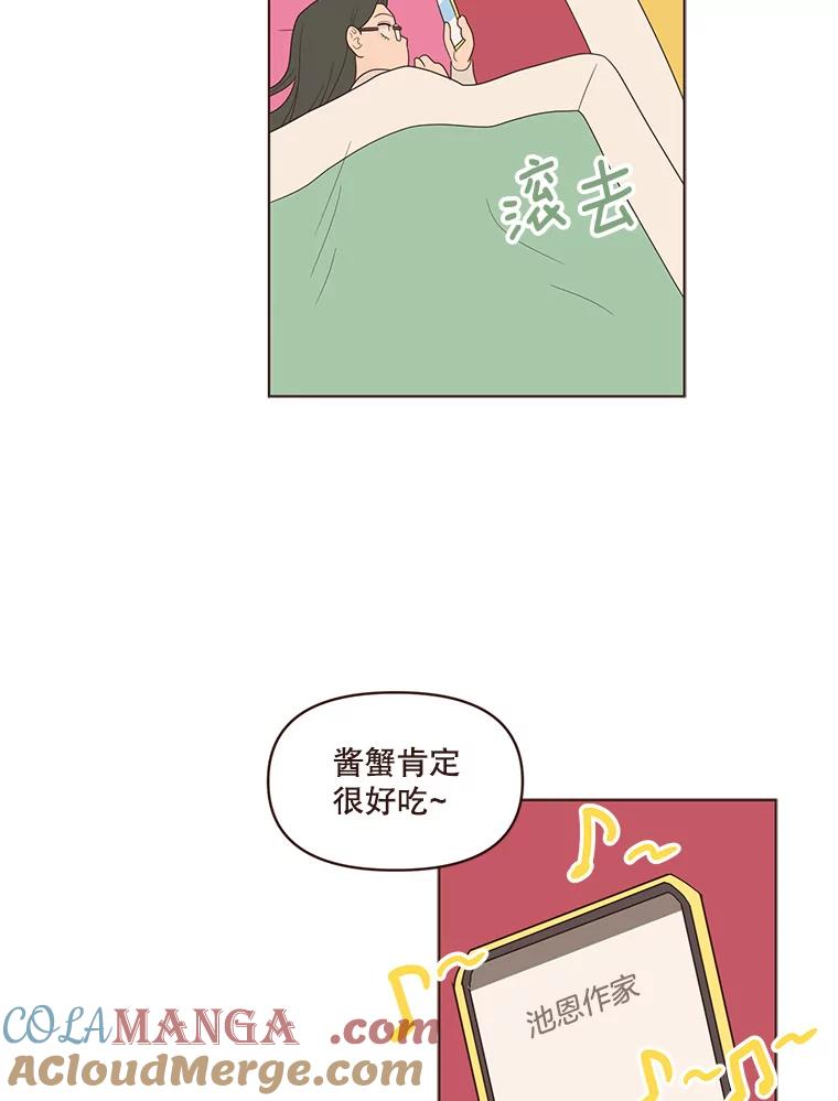 《财阀访谈》49.池恩听证会 第55页