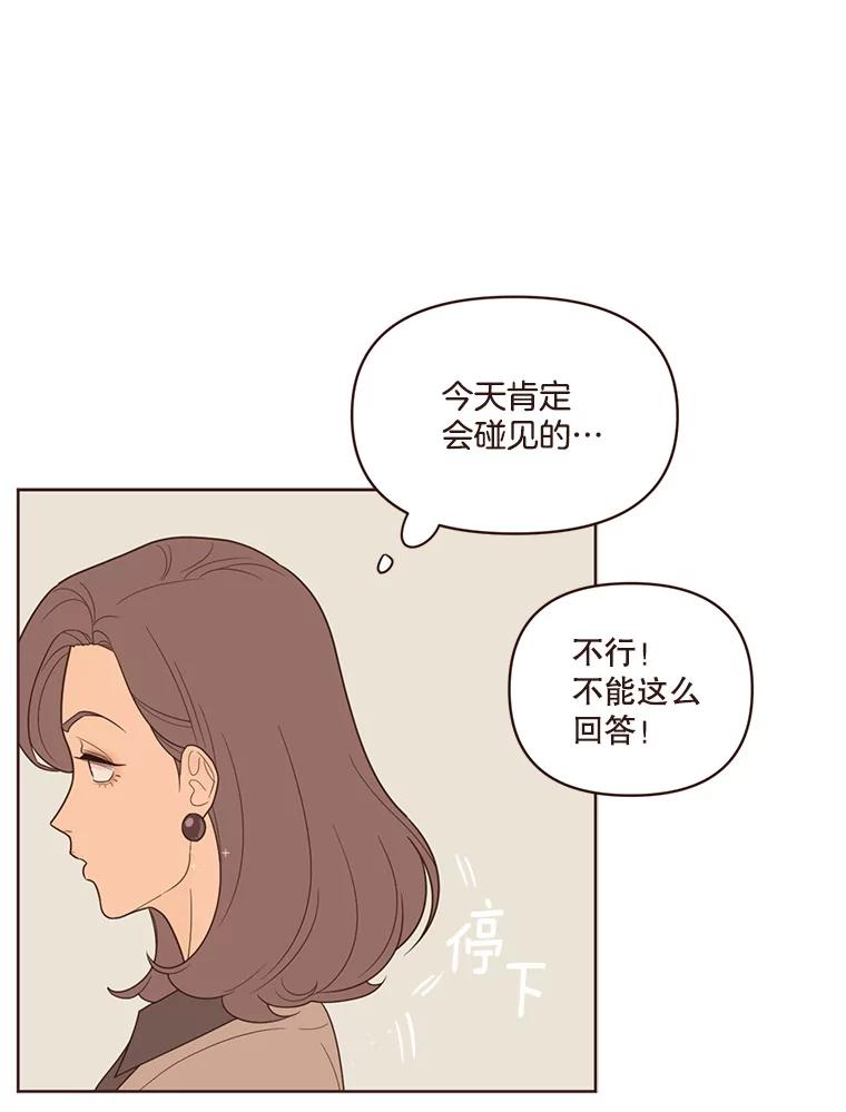 《财阀访谈》49.池恩听证会 第3页