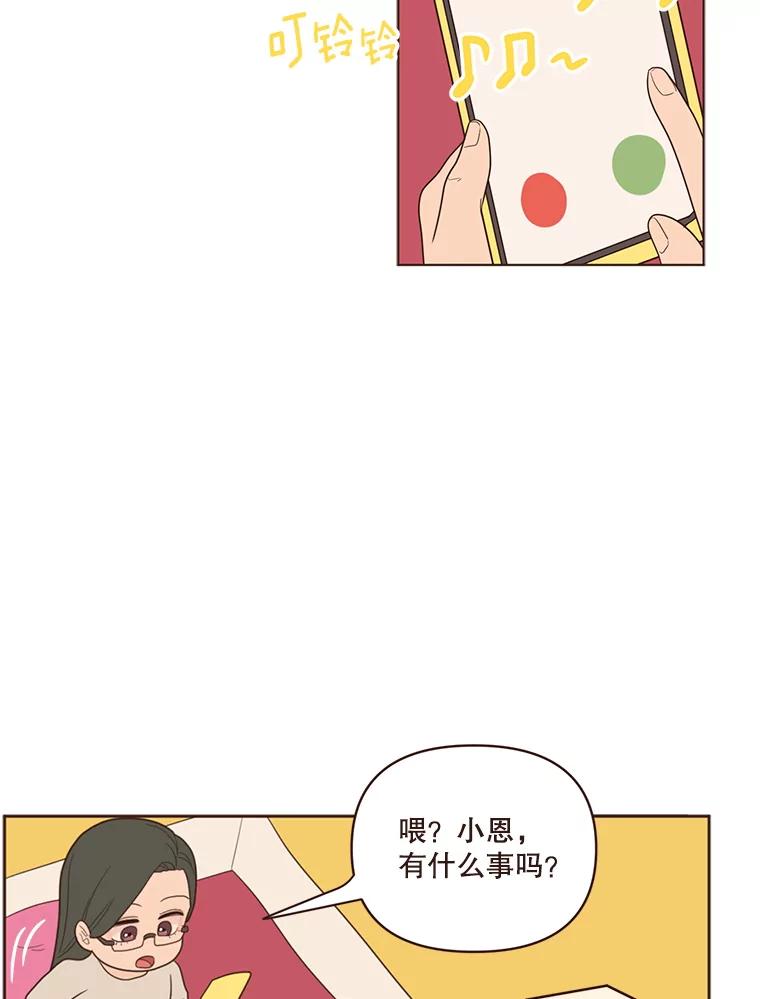 《财阀访谈》49.池恩听证会 第56页