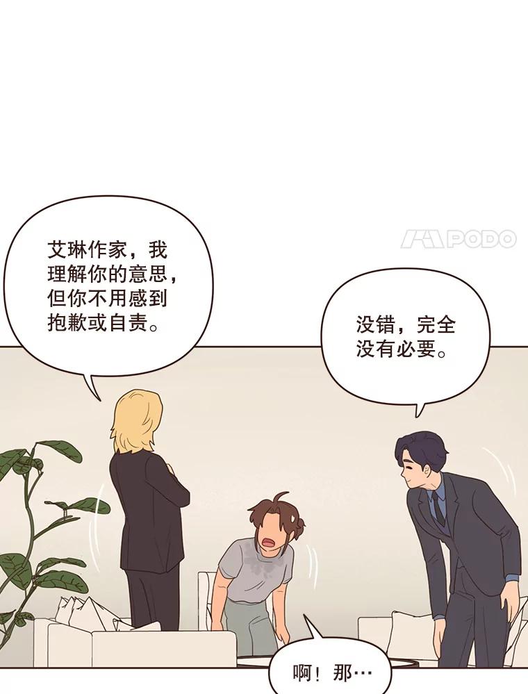 《财阀访谈》49.池恩听证会 第47页