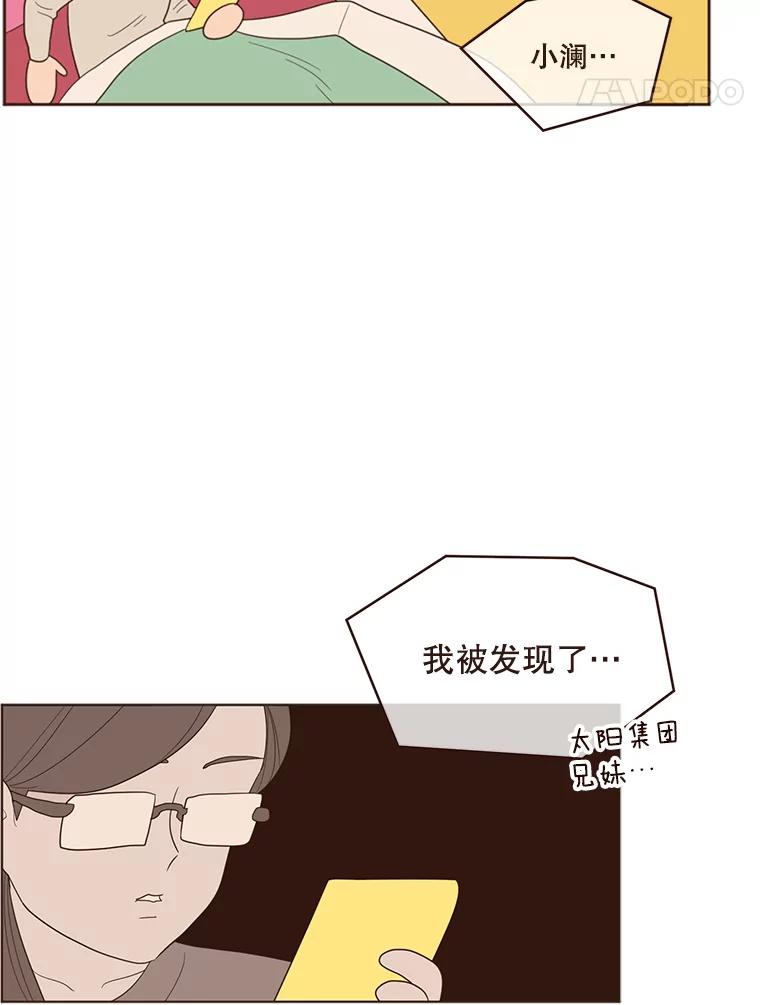 《财阀访谈》49.池恩听证会 第57页