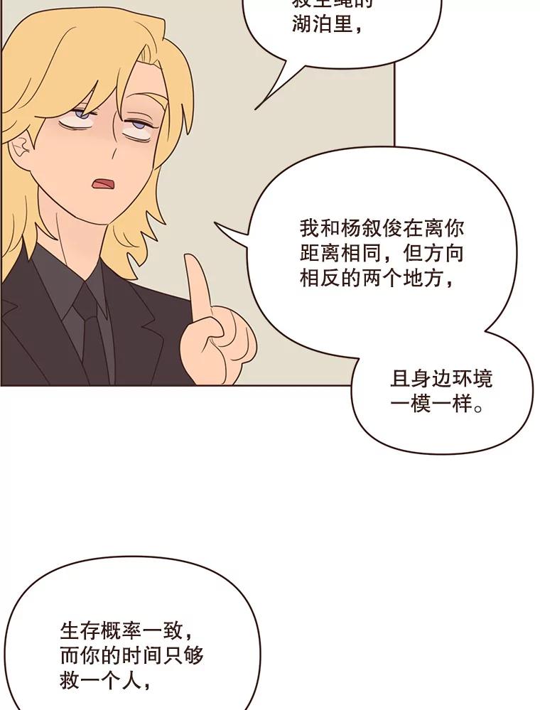 《财阀访谈》49.池恩听证会 第6页