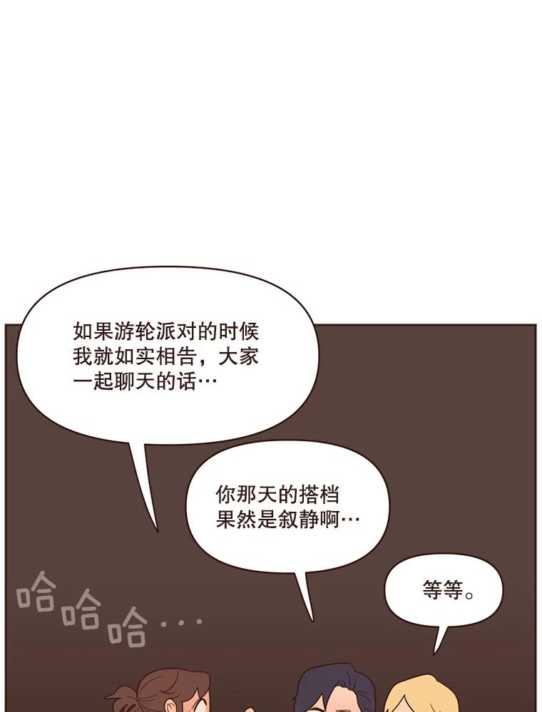 《财阀访谈》49.池恩听证会 第35页