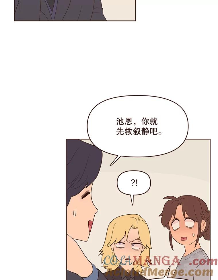 《财阀访谈》49.池恩听证会 第13页