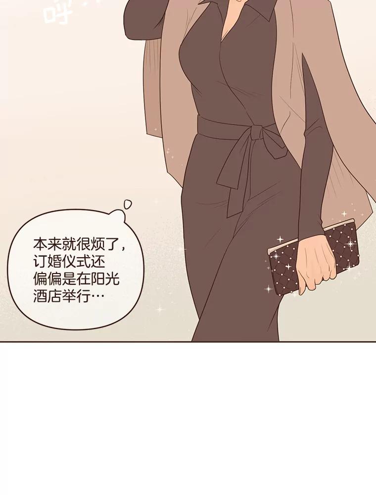 《财阀访谈》49.池恩听证会 第2页
