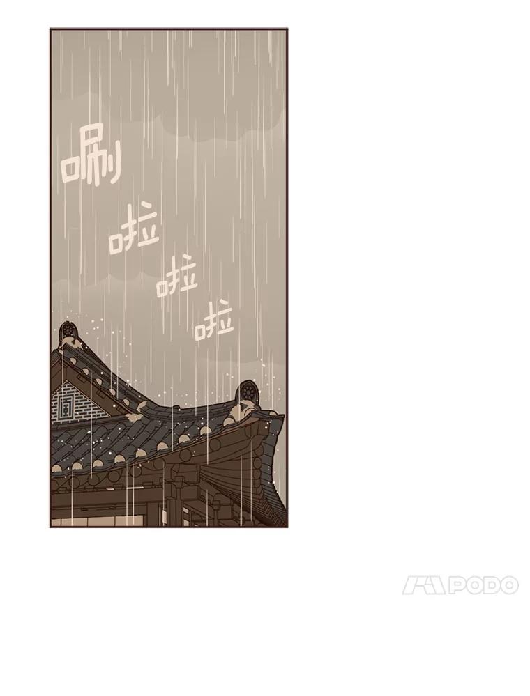 《财阀访谈》49.池恩听证会 第53页