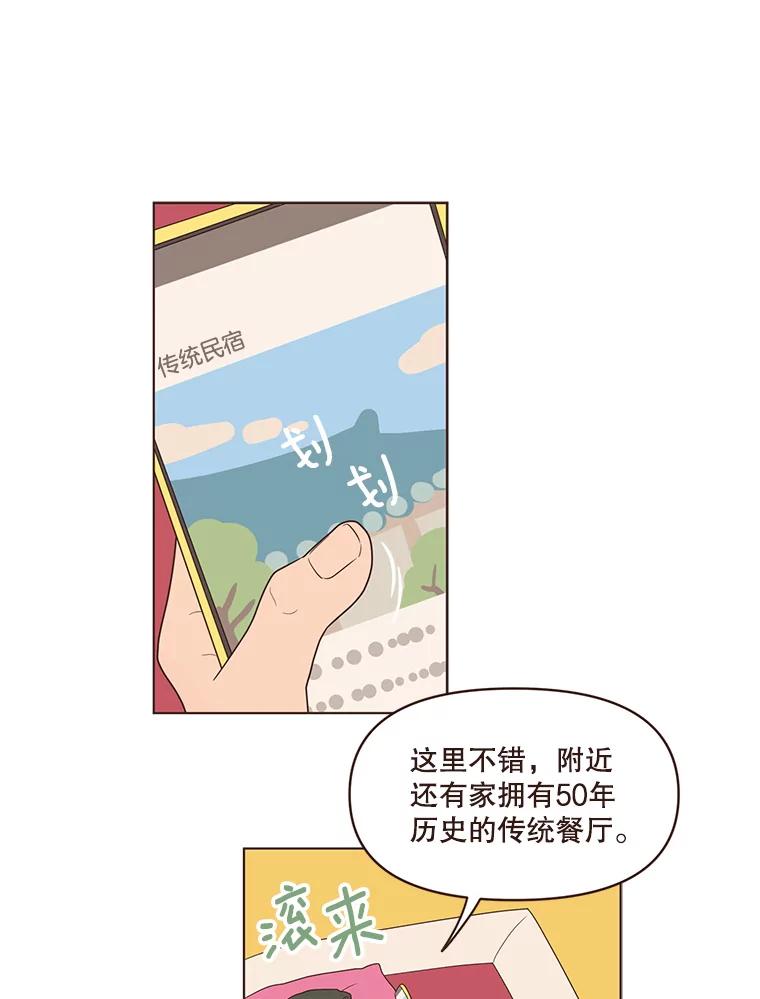 《财阀访谈》49.池恩听证会 第54页