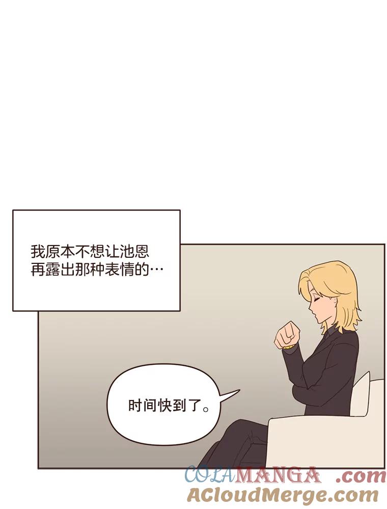 《财阀访谈》49.池恩听证会 第46页