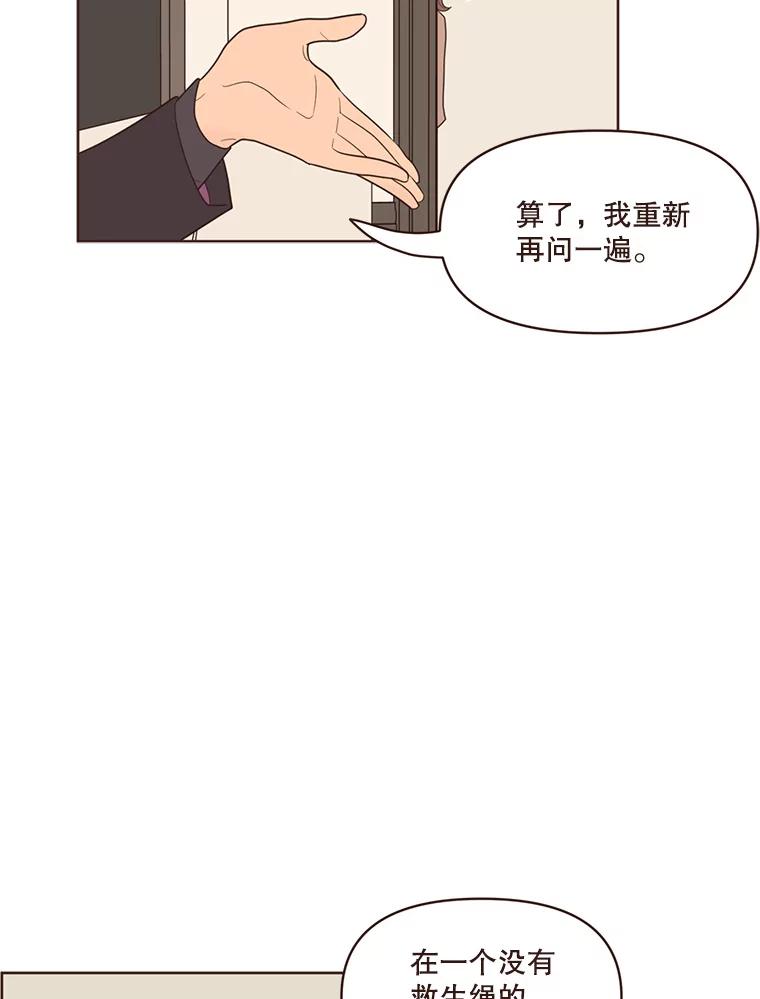 《财阀访谈》49.池恩听证会 第5页