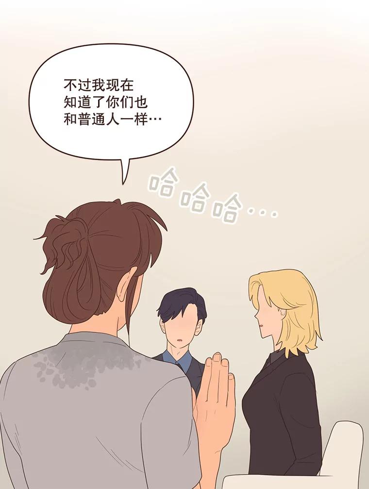 《财阀访谈》49.池恩听证会 第41页