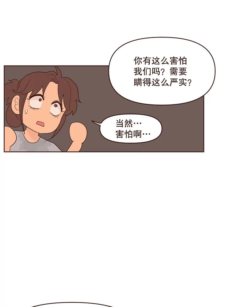 《财阀访谈》49.池恩听证会 第39页