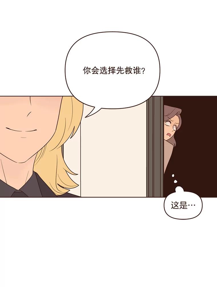 《财阀访谈》49.池恩听证会 第8页