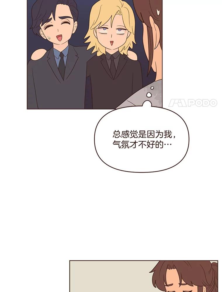 《财阀访谈》49.池恩听证会 第21页