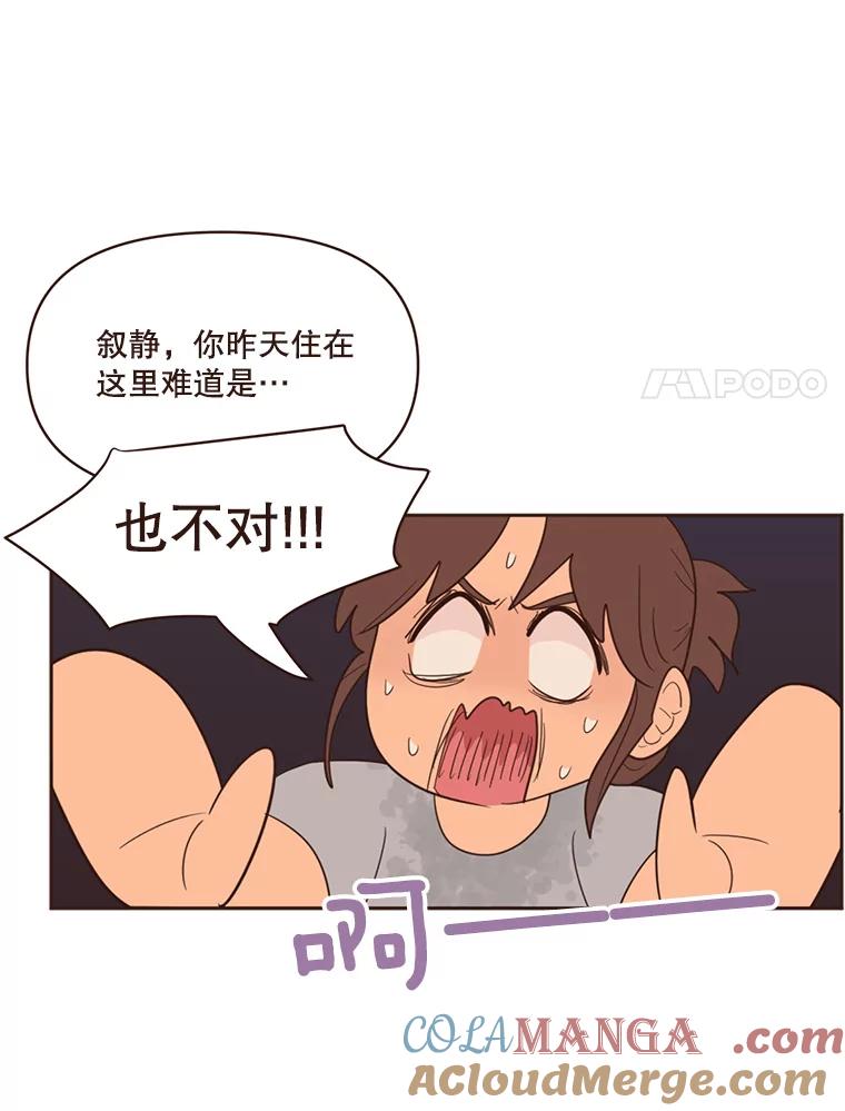 《财阀访谈》49.池恩听证会 第34页