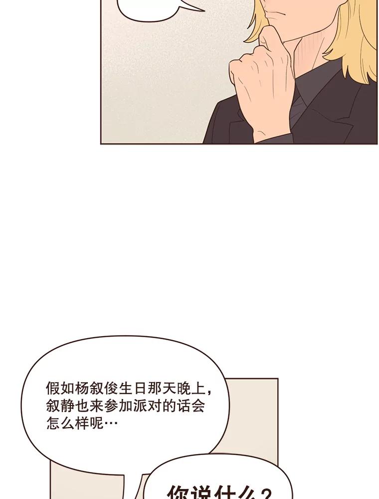 《财阀访谈》49.池恩听证会 第30页