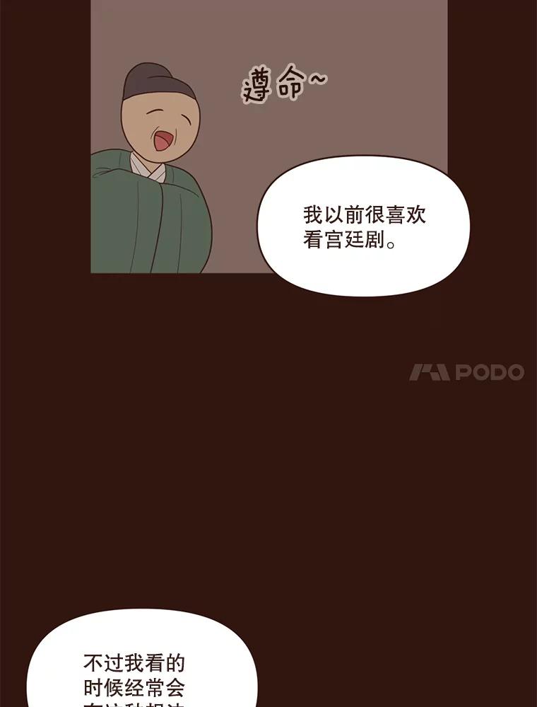 《财阀访谈》50.女人的欲望 第24页