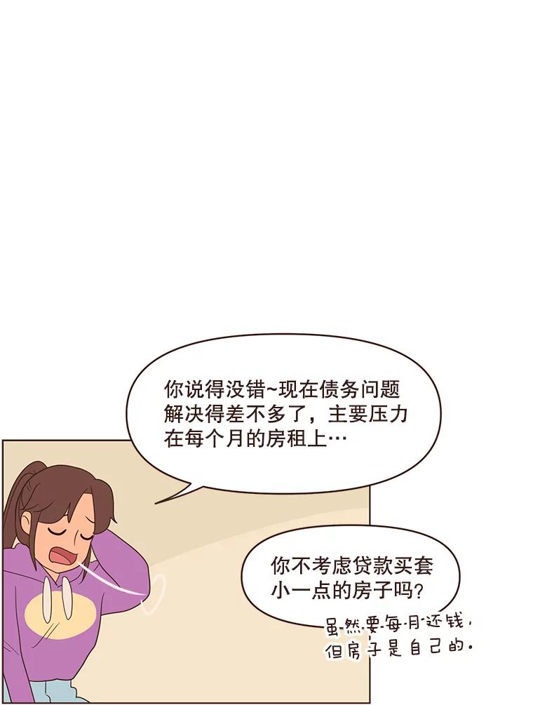 《财阀访谈》50.女人的欲望 第65页