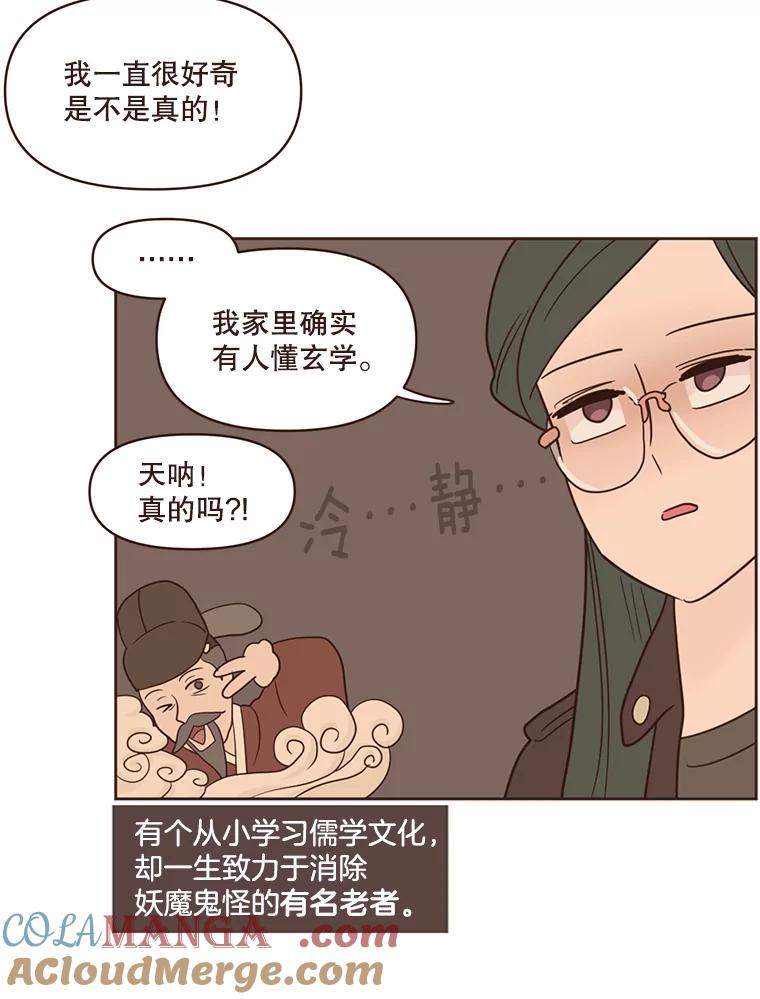 《财阀访谈》50.女人的欲望 第64页