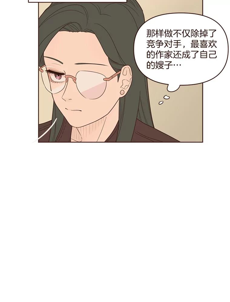 《财阀访谈》50.女人的欲望 第12页