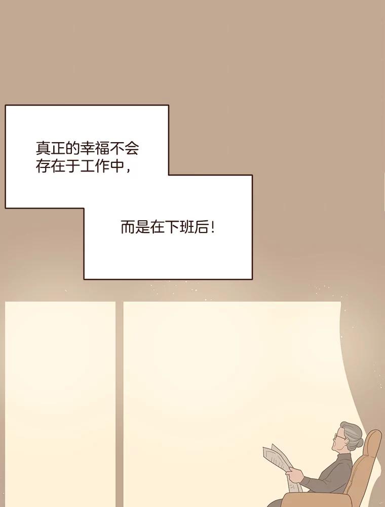 《财阀访谈》50.女人的欲望 第54页