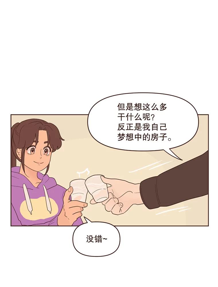 《财阀访谈》50.女人的欲望 第51页