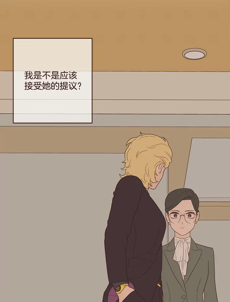 《财阀访谈》50.女人的欲望 第15页