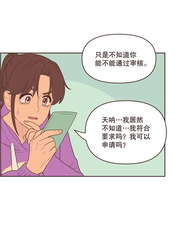 《财阀访谈》50.女人的欲望 第71页