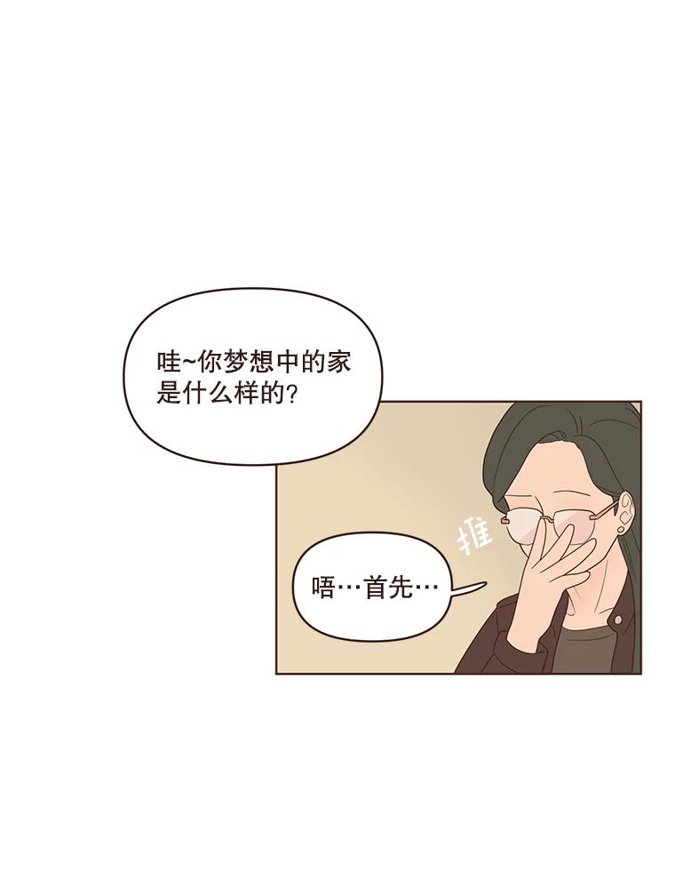 《财阀访谈》50.女人的欲望 第35页
