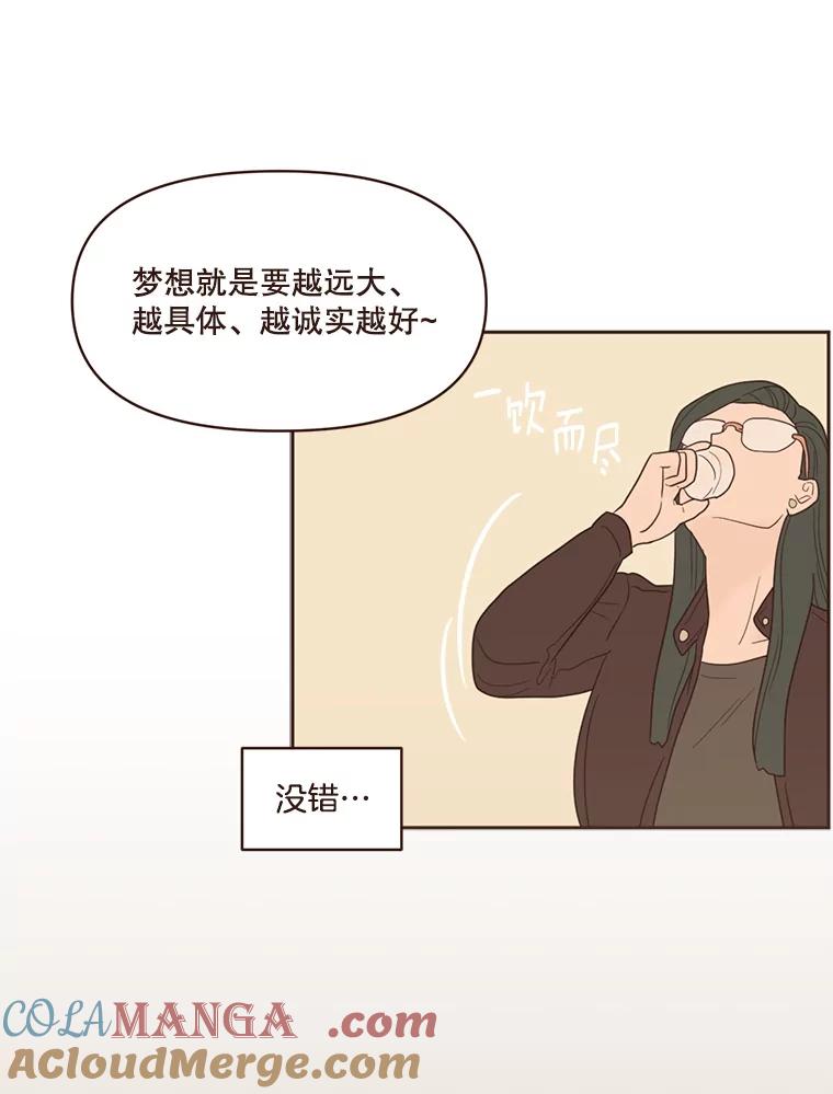 《财阀访谈》50.女人的欲望 第52页