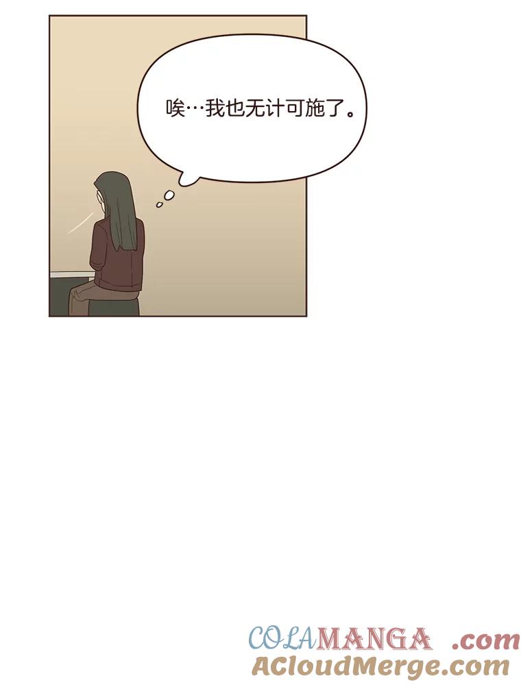《财阀访谈》50.女人的欲望 第13页