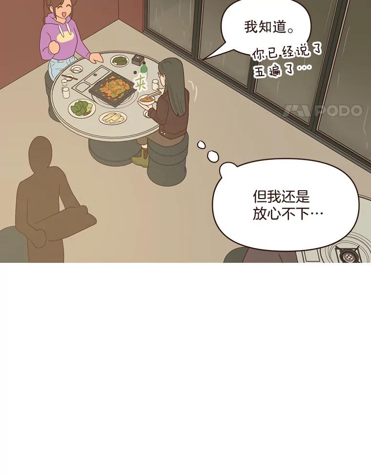 《财阀访谈》50.女人的欲望 第8页