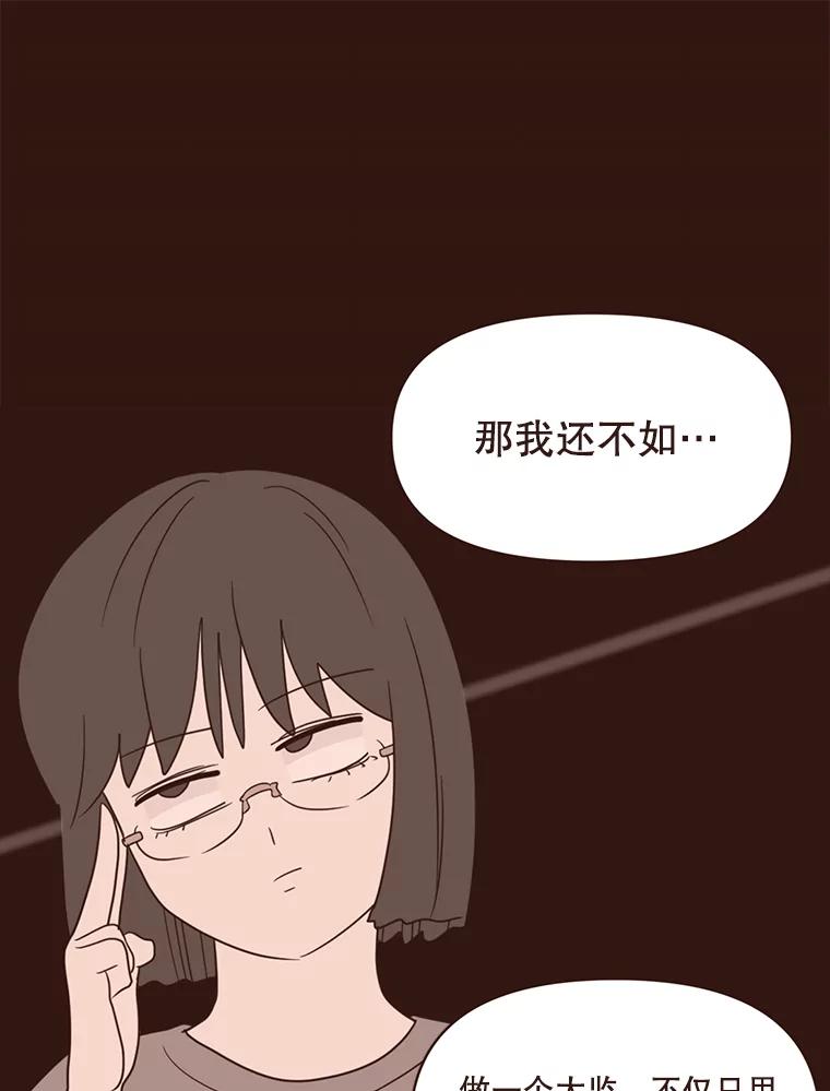 《财阀访谈》50.女人的欲望 第26页