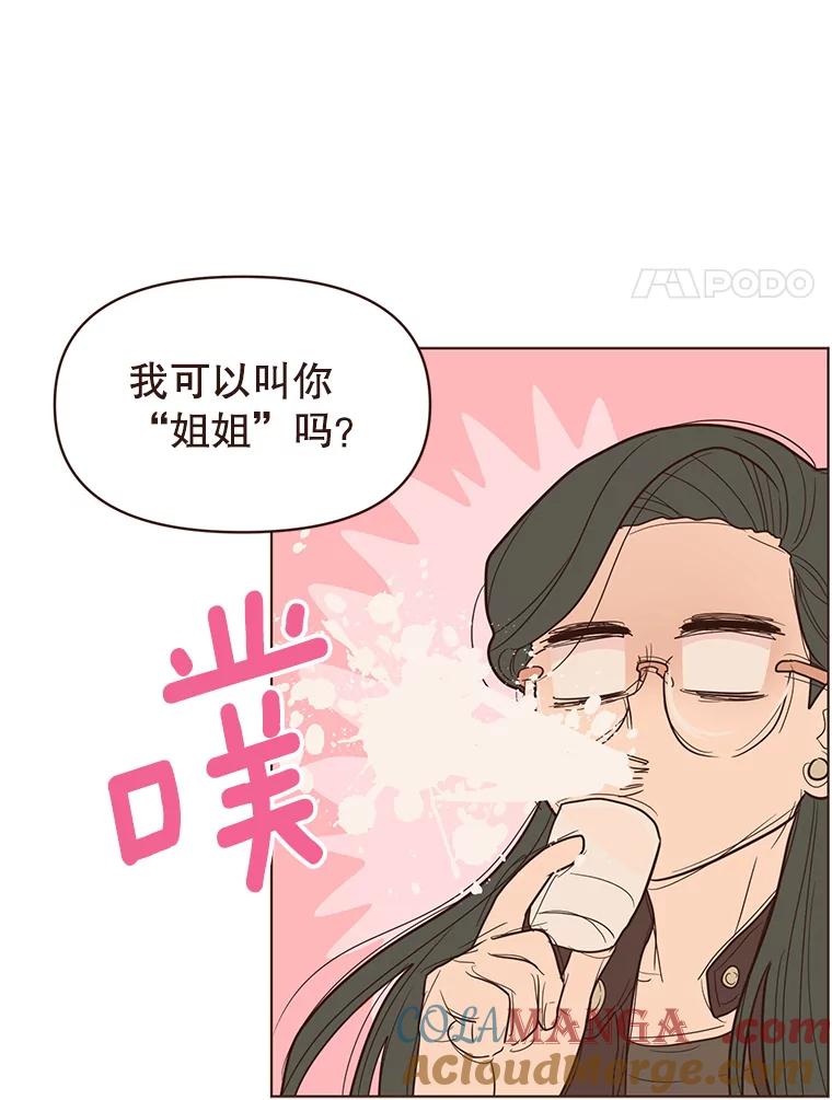 《财阀访谈》50.女人的欲望 第73页